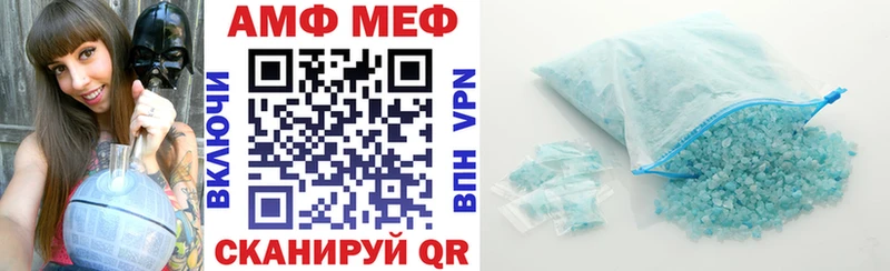 АМФ 97%  Купить  Билибино 