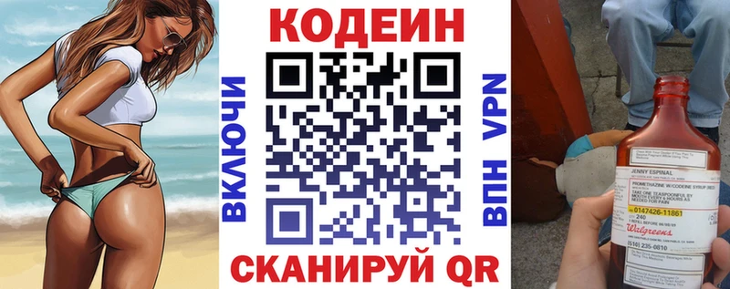 Кодеиновый сироп Lean Purple Drank  Купить  Билибино 