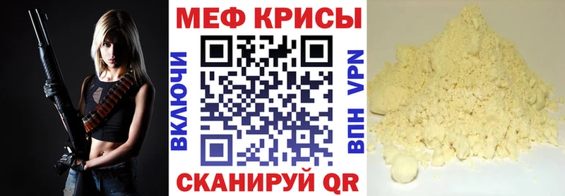МЕФ мука  Купить где  Билибино 